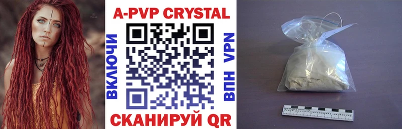 Альфа ПВП кристаллы Никольск