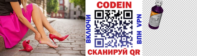 Codein Purple Drank  Никольск 